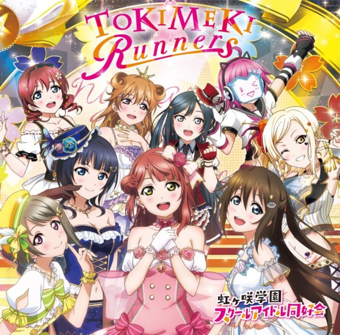 Nijigasaki High School Idol Club - TOKIMEKI Runners