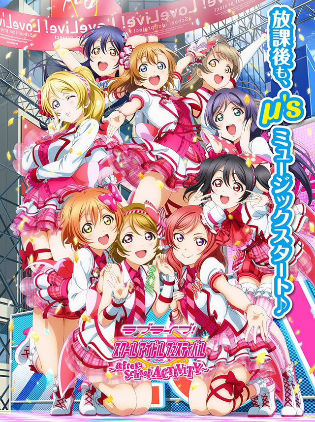 Lovelive Sif Arcade Game Gets Ps4 Home Version Inori D Station