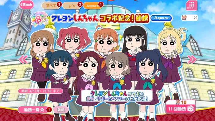 LLSIF Gets 'Crayon Shin-Chan' April Fool Collaboration – Inori-D