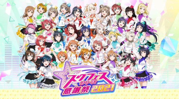 LoveLive! SIF Series Thanksgiving 2021