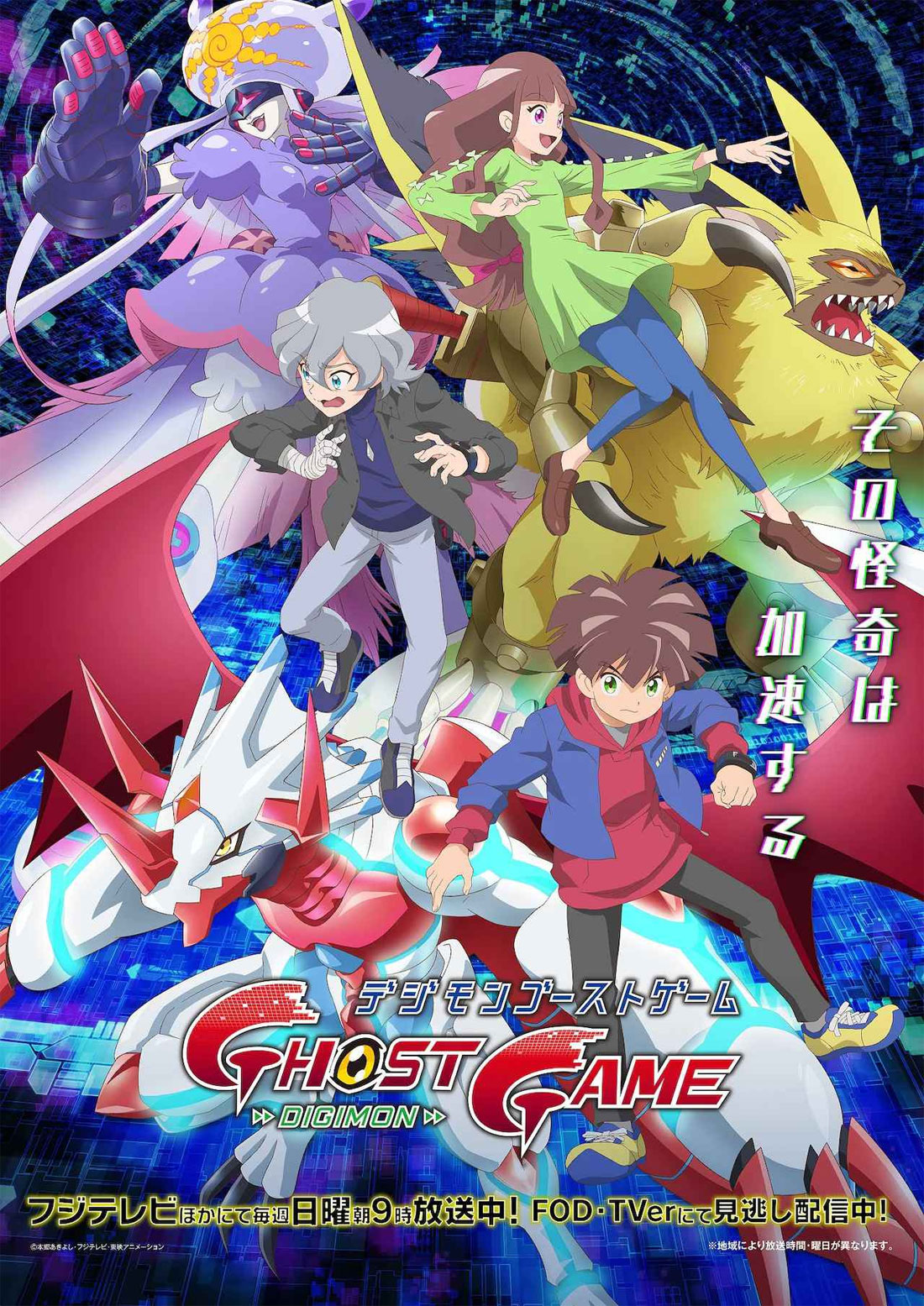 Digimon Ghost Game: novo anime estreia em outubro – ANMTV