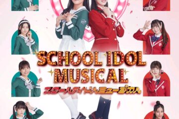 LoveLive! Series School Idol Musical