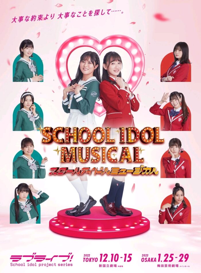 LoveLive! Series School Idol Musical