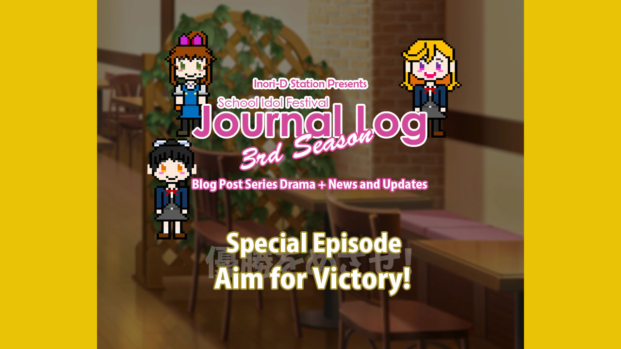 School Idol Festival Journal Log 3rd Season – SP #02